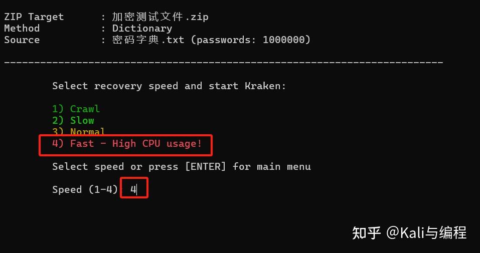 图片[6]-7-ZIP、RAR、ZIP暴力破解-小陈笔记