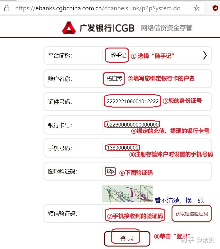 金蝶随手记良退凉退案广发银行存管交易明细导出图解