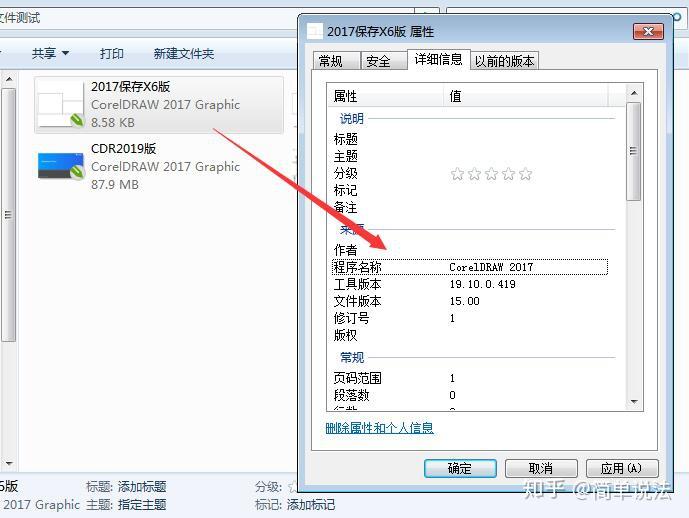 如何查看CDR文件是出自哪个版本? - 知乎