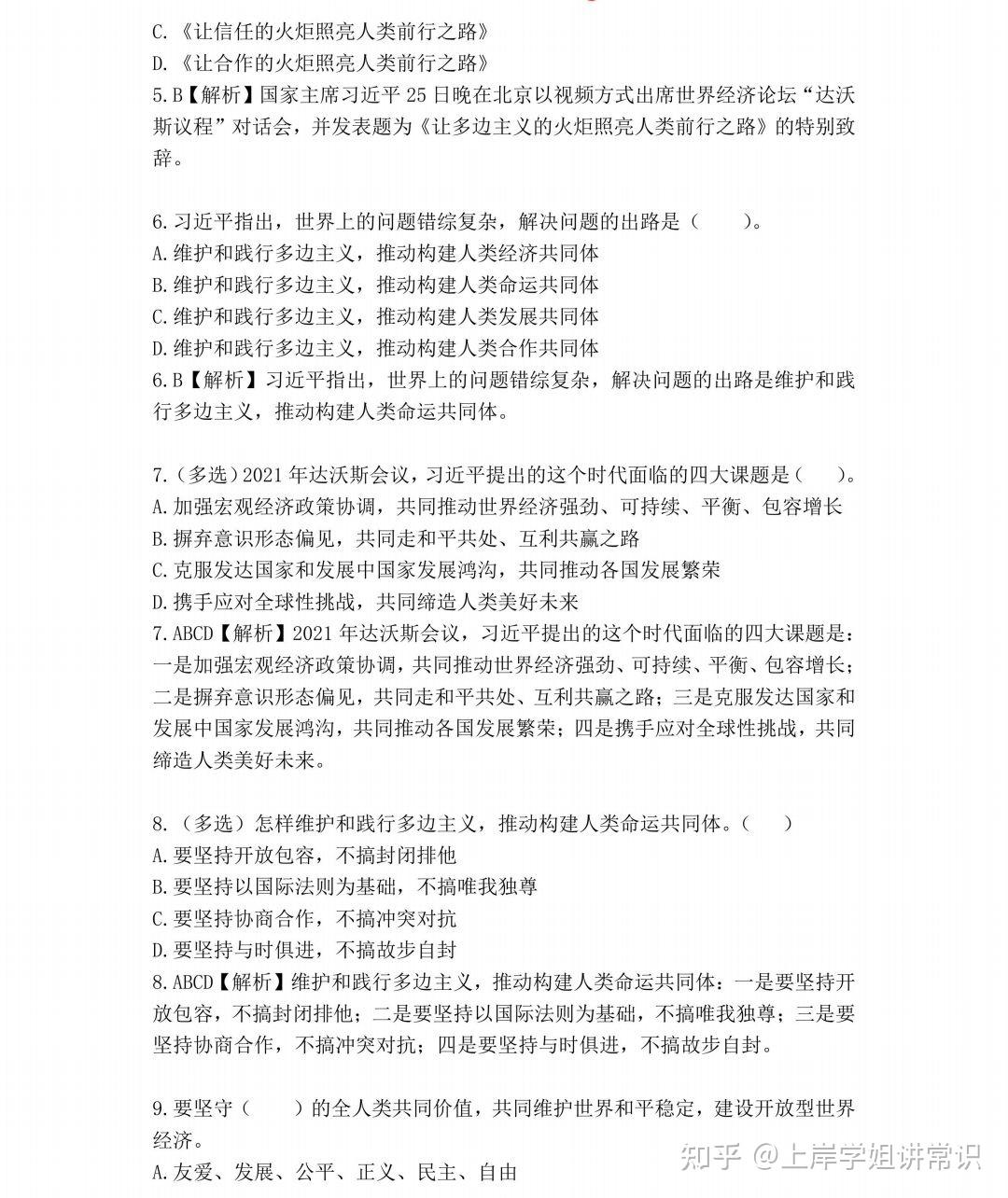 最新的时政报告 v2-0916c139c1dfa7e49e58c679b16bfe97_r.jpg