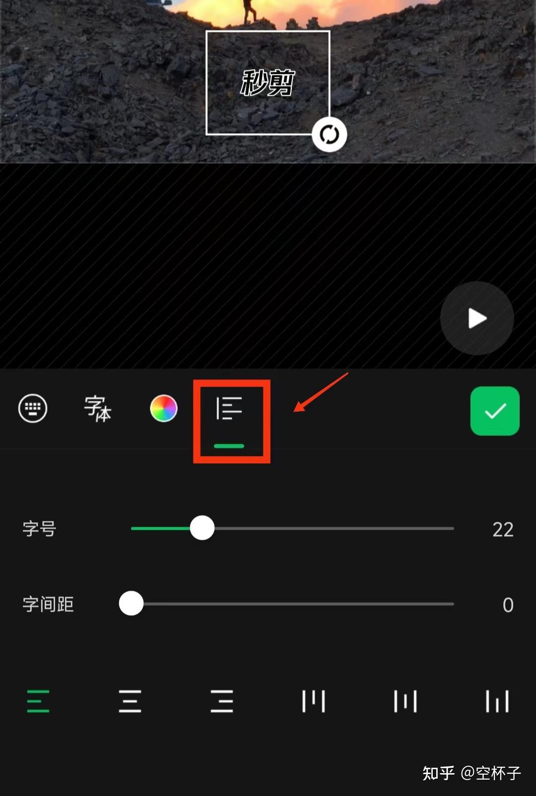 【秒剪】如何添加基础文字? - 知乎
