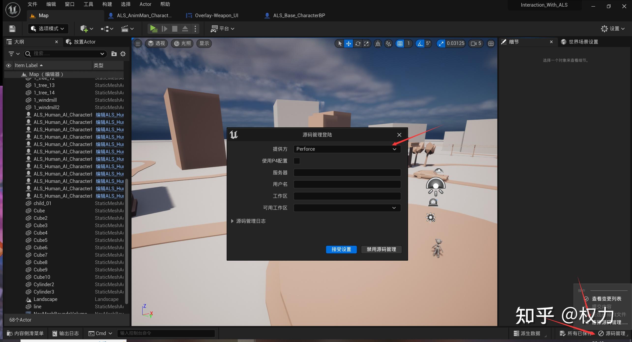 UE5+Perforce+阿里云ECS版本控制搭建流程与工作流程 - 知乎