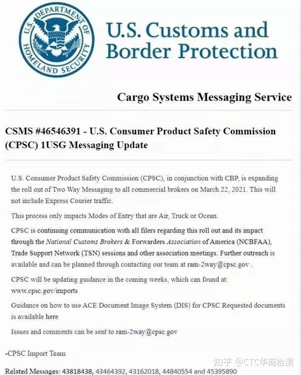 美国cpsc将对产品清关审查 亚马逊严查cpc认证 知乎