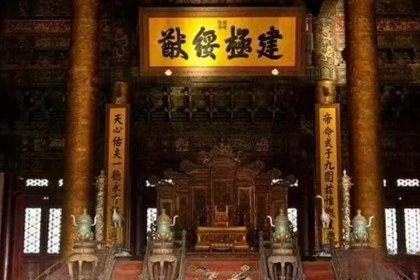 建极绥猷,说说故宫“太和殿”的那幅对联 - 知乎