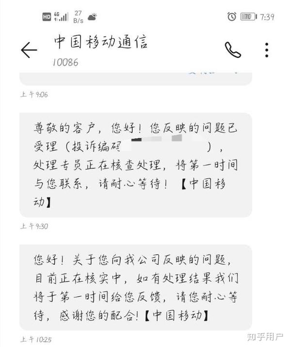 移动短信合约算是正式合约吗知乎怎么关闭