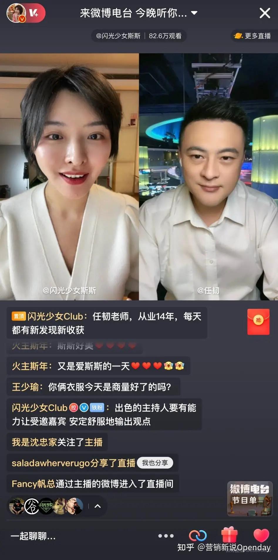 直播连麦为什么是微博