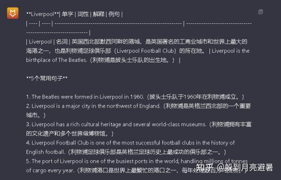 给大家推荐一个免费使用chatgpt的网站,无须梯子,超级方便的哟!!插图5 给大家推荐一个免费使用chatgpt的网站,无须梯子,超级方便的哟!!插图5