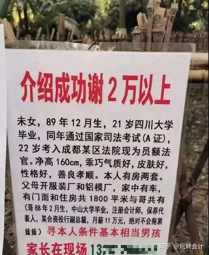 注会工资(注会工资为什么这么低)