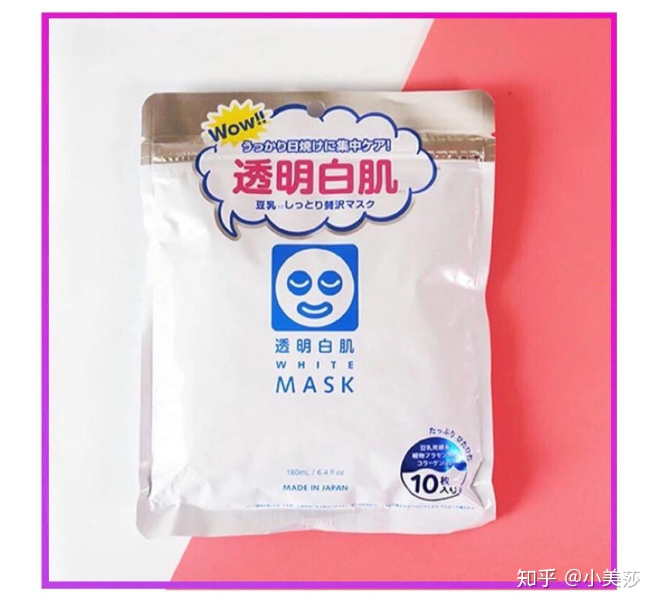 盘点一些 日常的美白面膜清单 学生党也用得起 - 知乎