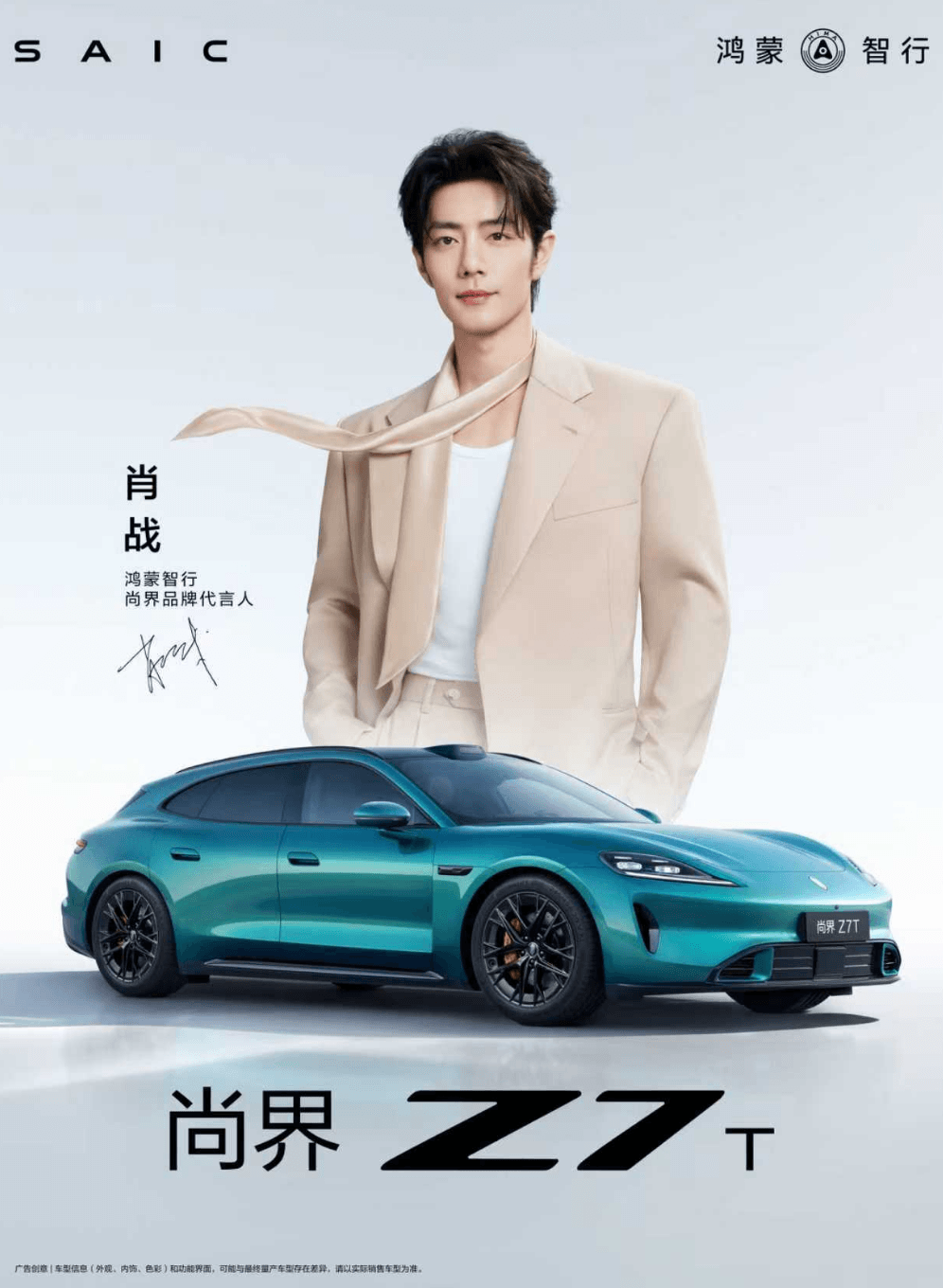 尚界Z7上市价格21.98万元起,五大满配不做偏科轿跑