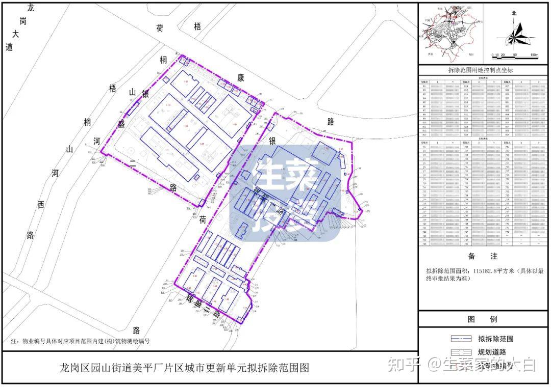 8月第4周：全市21个旧改项目获进展！华润、宏发、天安骏业等主导开发 - 知乎