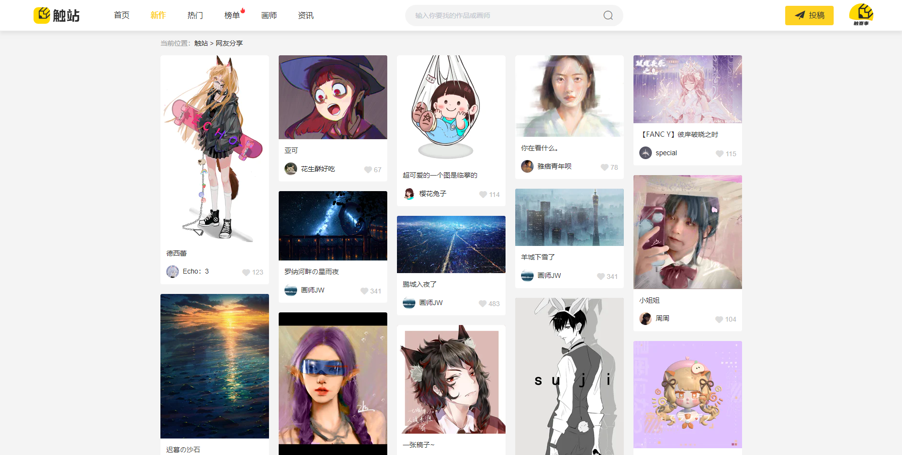 在哪里找画师及绘画作品有哪些好的绘画约稿网站