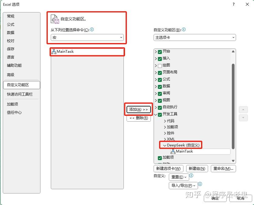 Excel DeepSeek excel deepseek