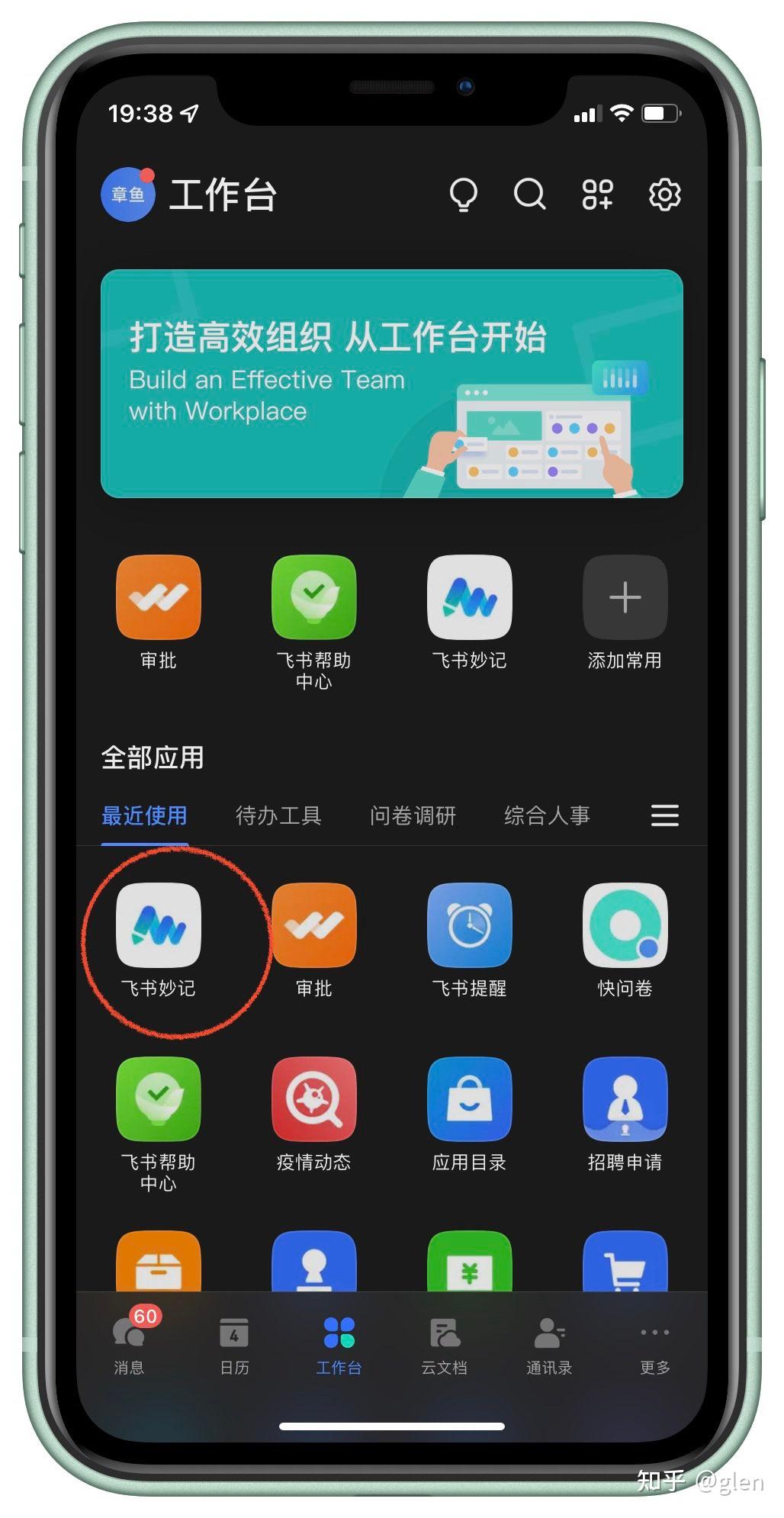 超好用,免费音频转文字工具飞书妙记使用体验 - 知乎