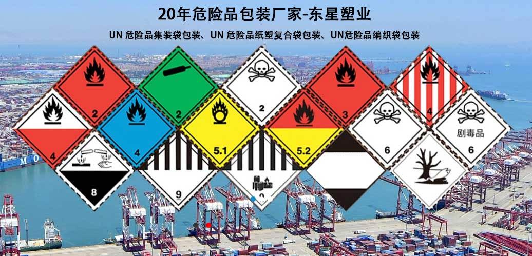 碱性清洗剂出口危险品包装性能检疫结果单