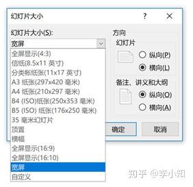 ppt幻灯片应用主题怎么设置