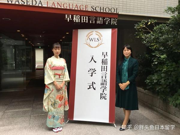 早稻田言语学院 升学辅导体系完善硬件设施过硬地理位置优越的语言学校 知乎