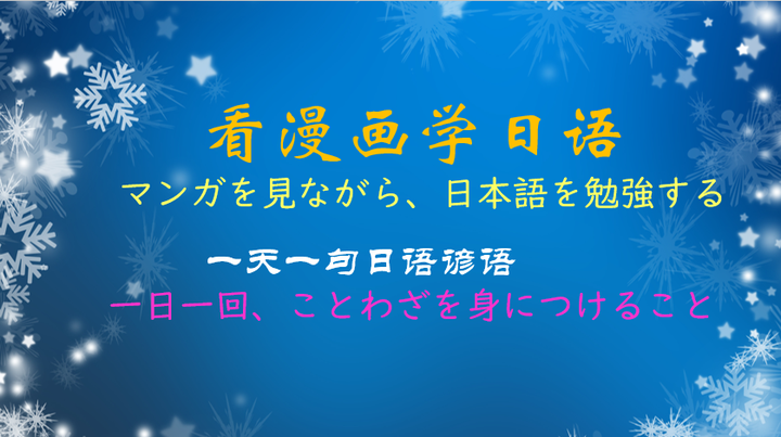 一天一句日语之 悪銭身に付かず 知乎