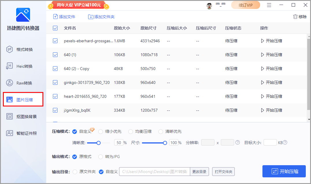 怎麼把圖片壓縮到200k以內這4個無損圖片壓縮方法你一定要知道