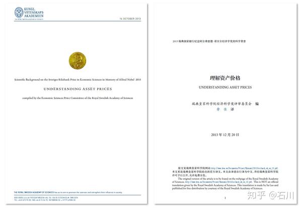 理解资产价格