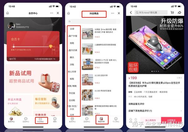 抖音新私域怎么操作_抖音新私域怎么赚钱_抖音新私域怎么开通