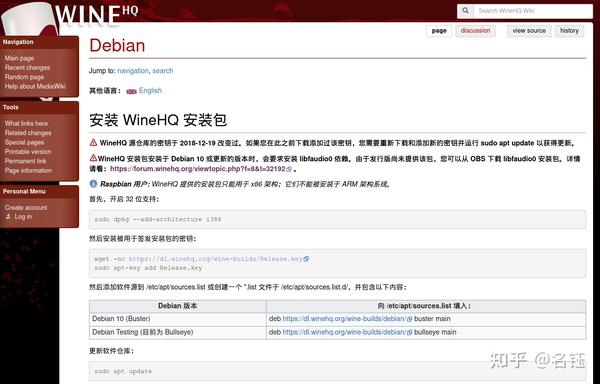 Sudo Apt Install Winehq Staging