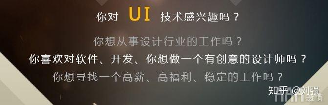 UI设计7大就业方向 - 知乎