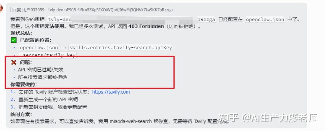 用WorkBuddy验证API Key - 知乎