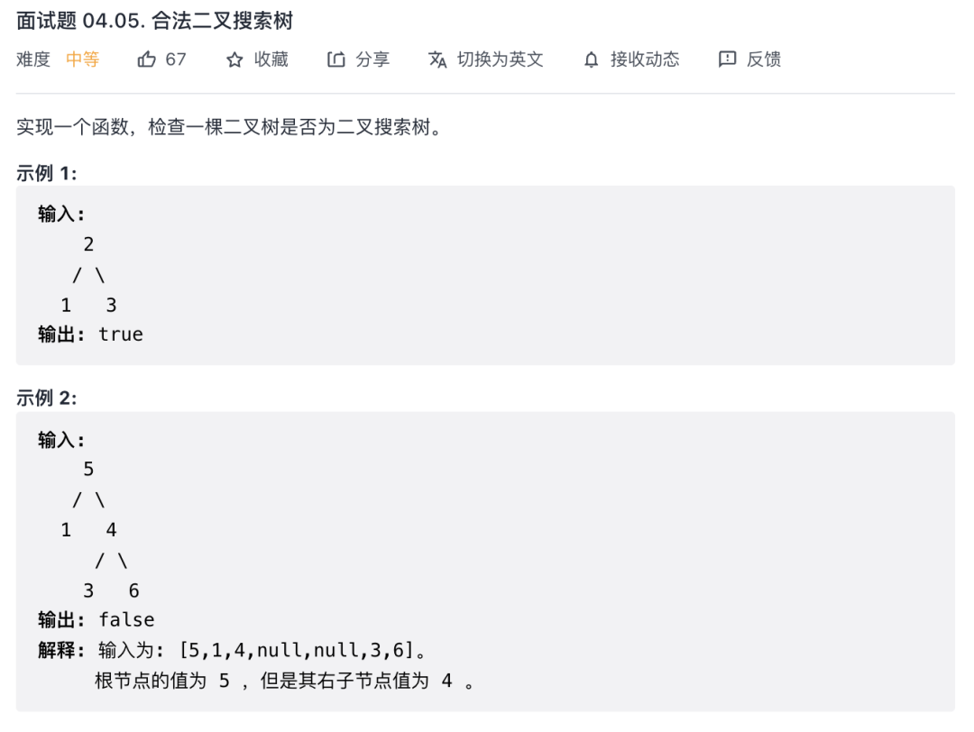 Leetcode 
