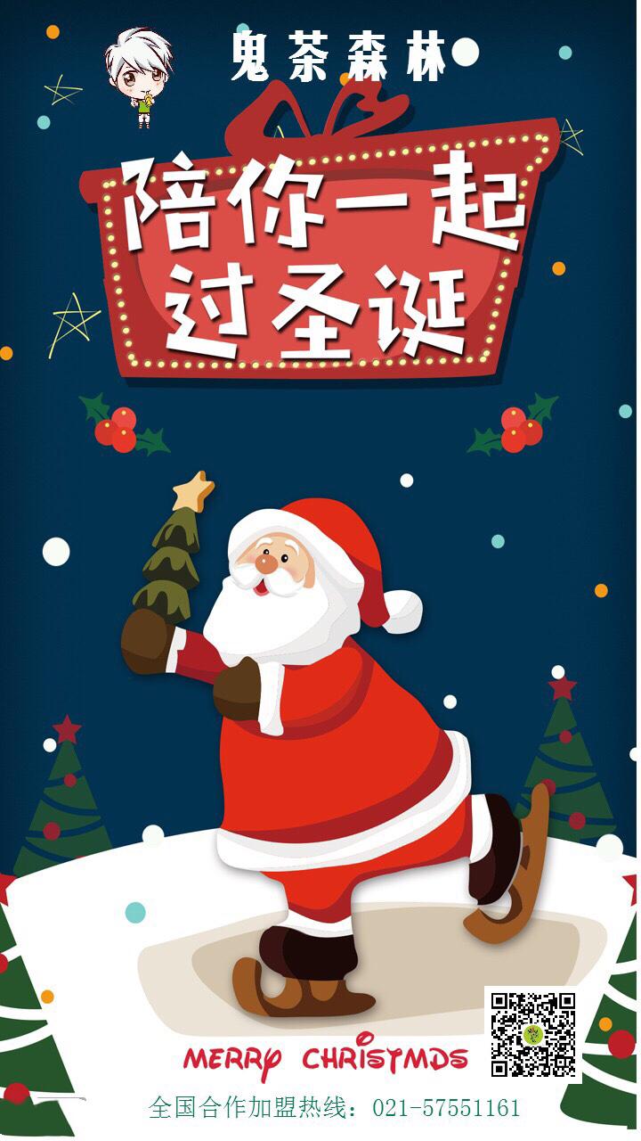 嘿你好我是鬼茶森林