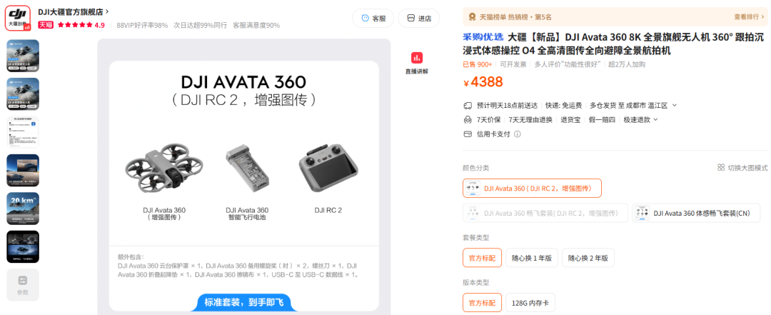 唉,再见大疆无人机,不是不爱,是不敢飞了
