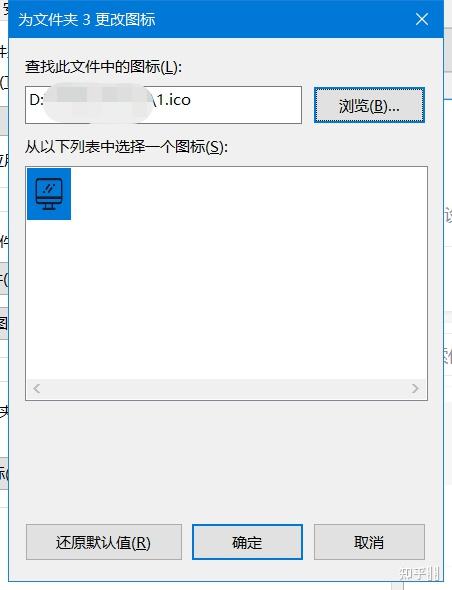 能把电脑自己的新建文件夹图标改成自己导入的图片吗