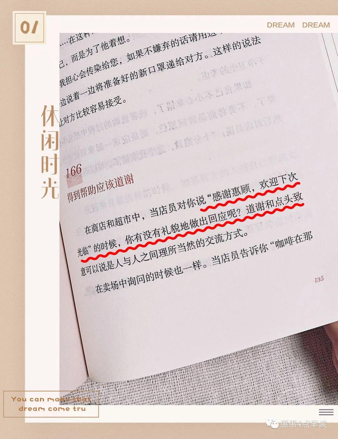 成为有教养的人,让自己更加自信快乐 - 知乎