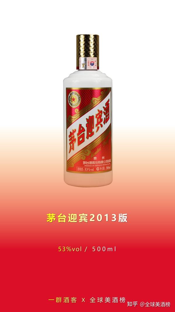 茅台迎宾酒53度可小刀-