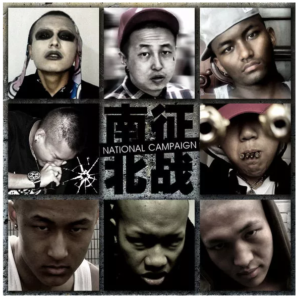 其中,听着很酷炫的凤凰鸣其实只有两个人,就是醉人(赵辰龙)和fk.