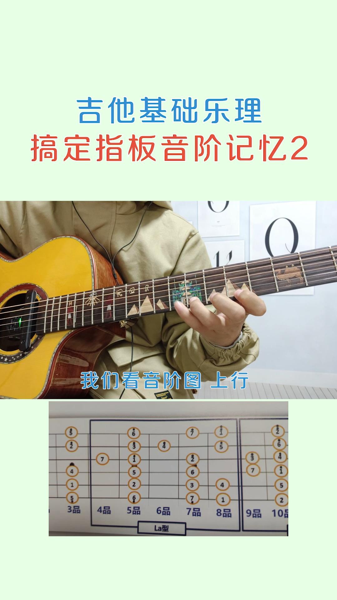 吉他入门课程