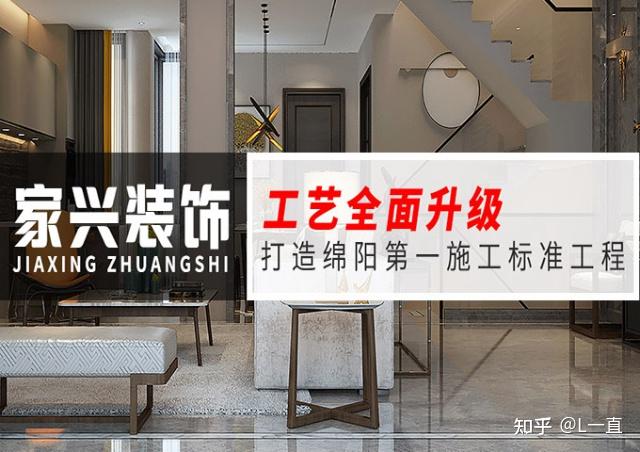 四川成都装修公司哪家好？-成都装饰装修公司排名前十 - 知乎