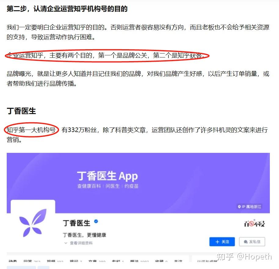 终于知道为什么知乎是中医黑的主场了 知乎