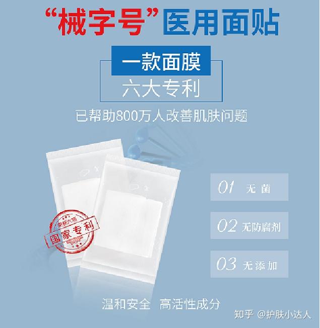 如何区分医美面膜械字号才是正确的选择