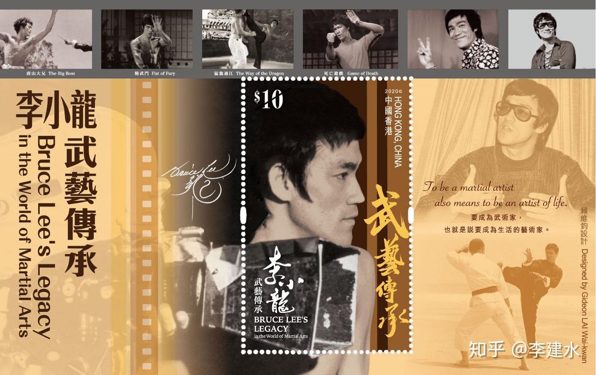 香港邮政今天发行李小龙邮票小版张特别漂亮