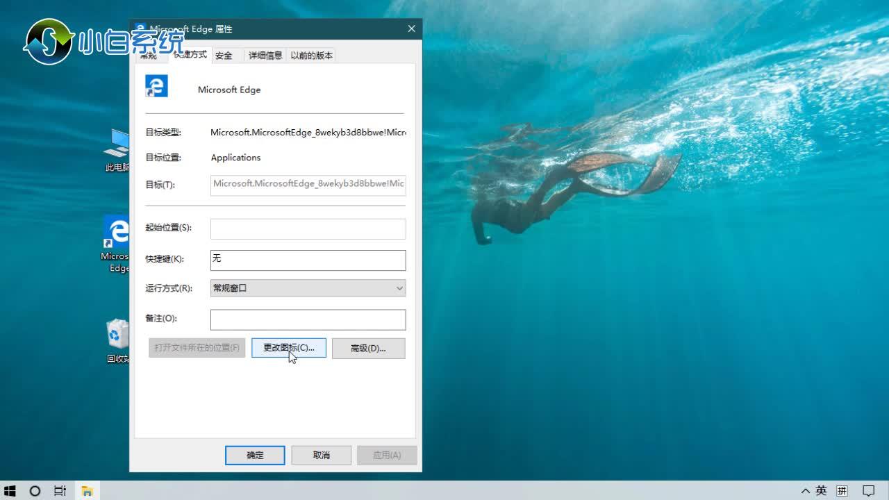在win10下如何修改图标？ - 知乎