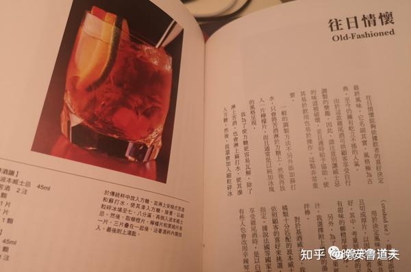 旧日情怀——古典鸡尾酒(Old-Fashioned Whiskey Cocktail) - 知乎