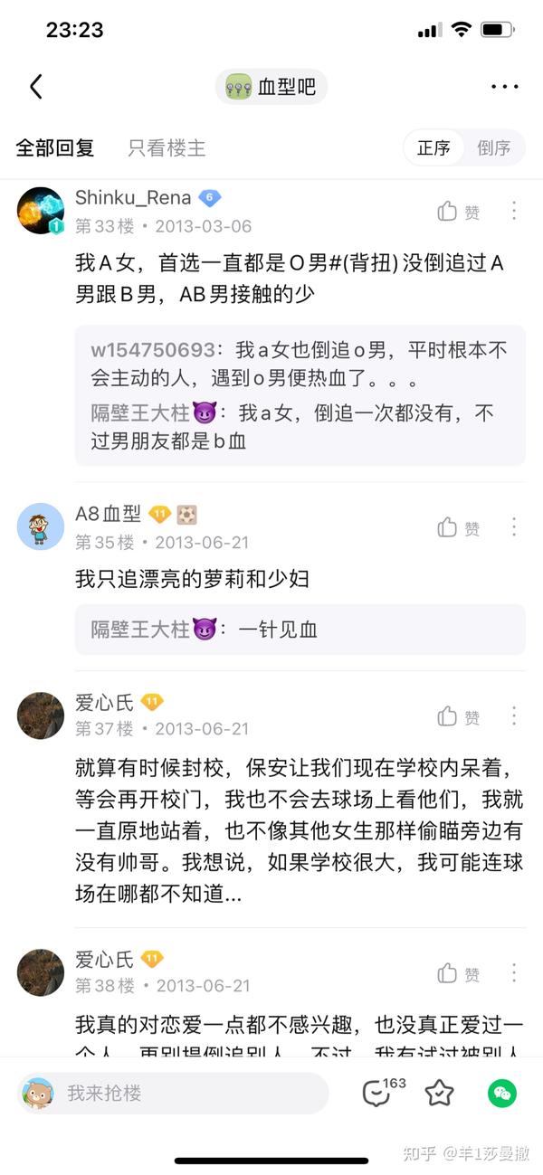 发现a型血男很恶心 故意找个o型血女来结婚 然后玩家暴 暴力o女暴力o娃 知乎 发现a型血男很恶心 故意找个o型血女来结婚 然后玩家暴 暴力o女暴力o娃 知乎