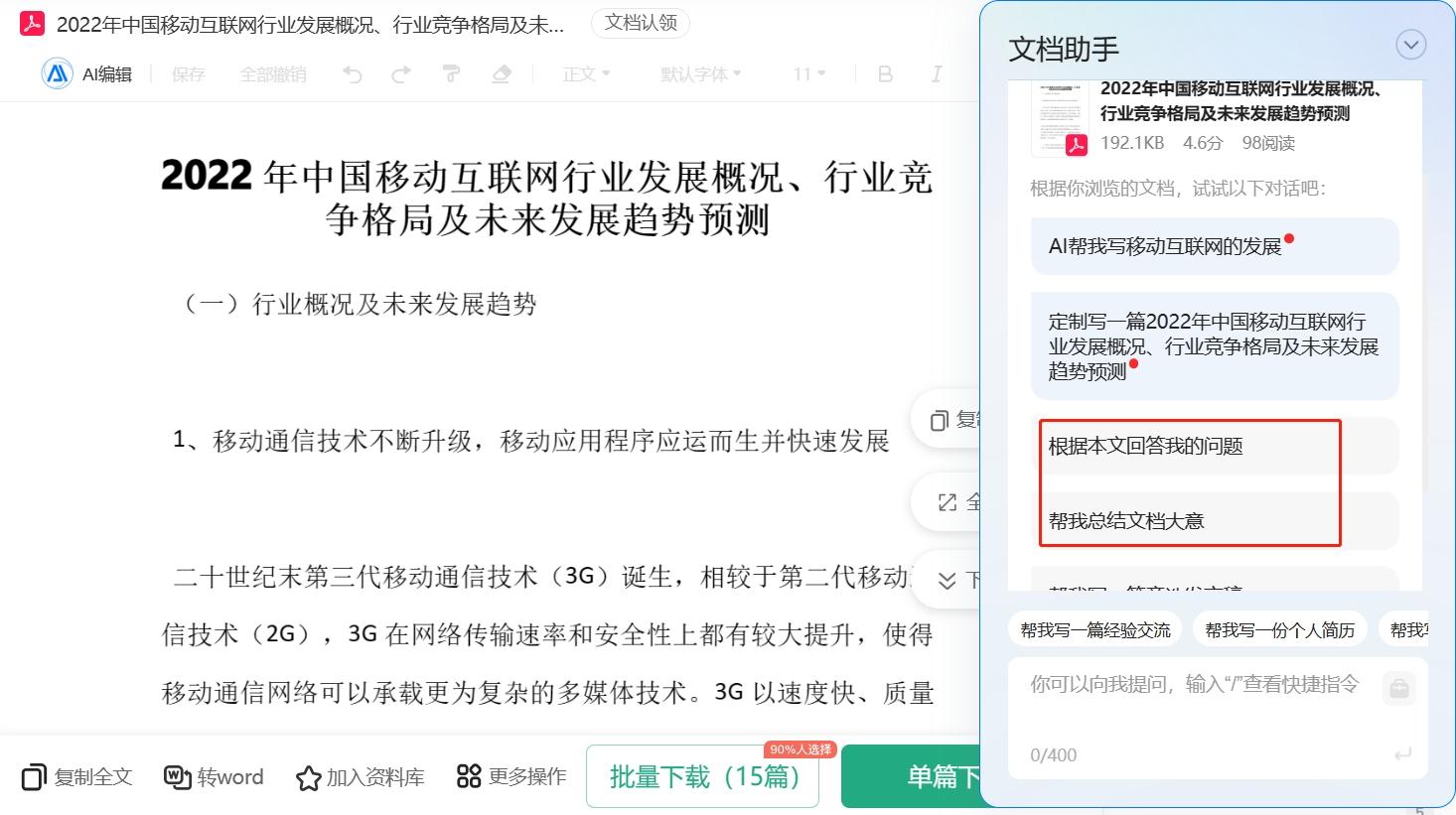 第一批用AI工作的年轻人,精神状态遥遥领先插图11 第一批用AI工作的年轻人,精神状态遥遥领先插图11