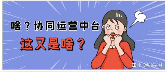 “中台”三连问：什么是中台？中台有什么价值？又该如何建设中台？ - 知乎
