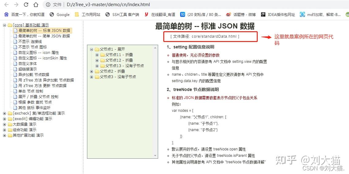 Ztree Insert ZTree基本使用及本人详解 内容1 - 知乎