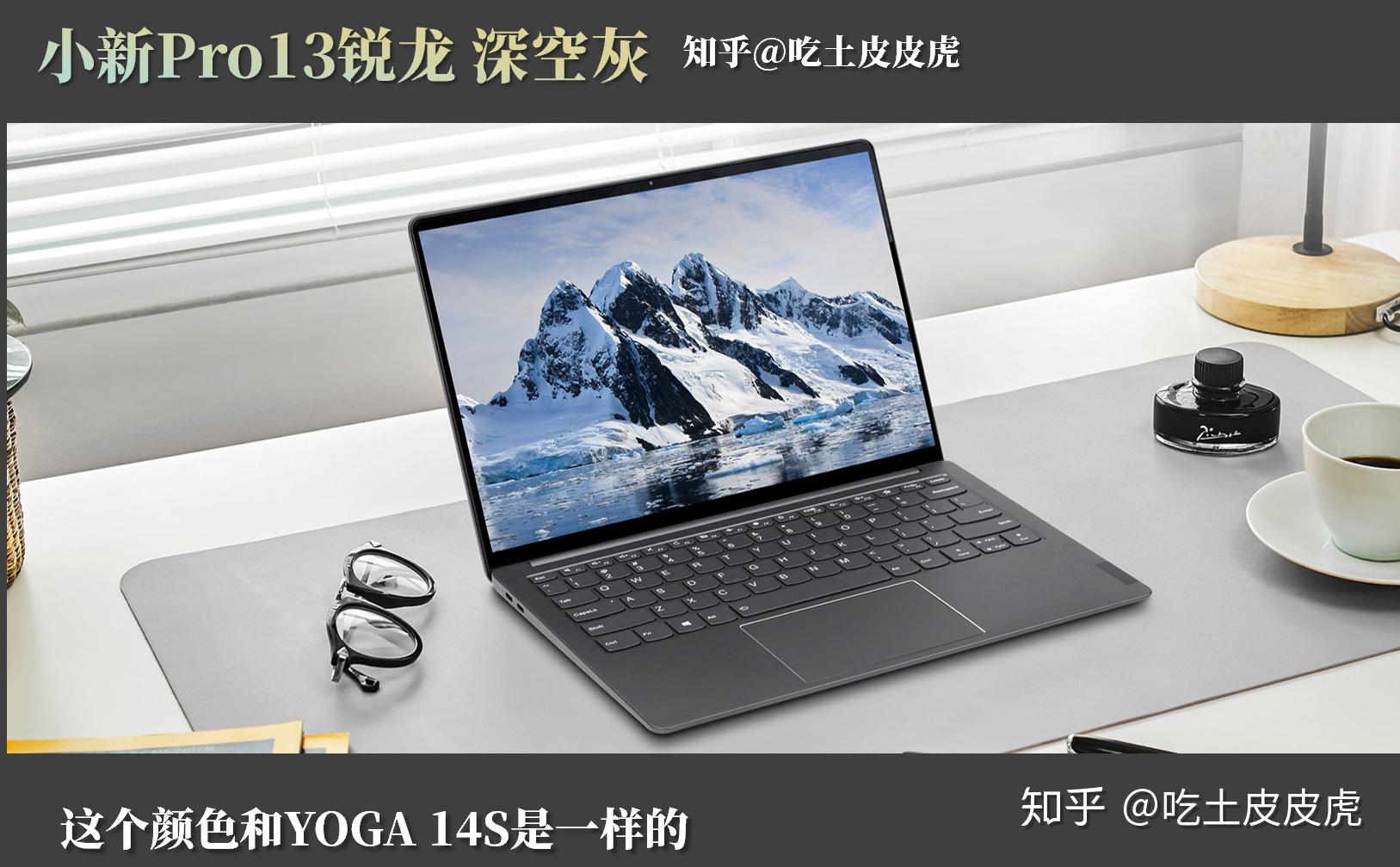 双十二参考联想小新pro132020锐龙版