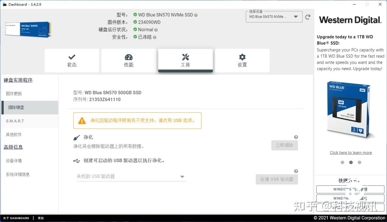 27g的随身存储精灵 西数WD Elements SE PSSD评测 - 知乎