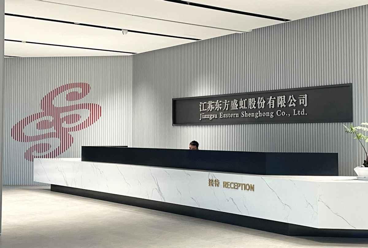 东方盛虹股东会见闻与沙特阿美的合作正在推进中