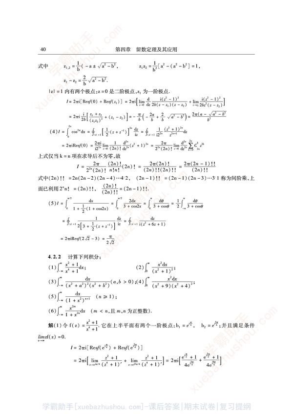 数学物理方法（汪德新）答案 - 知乎